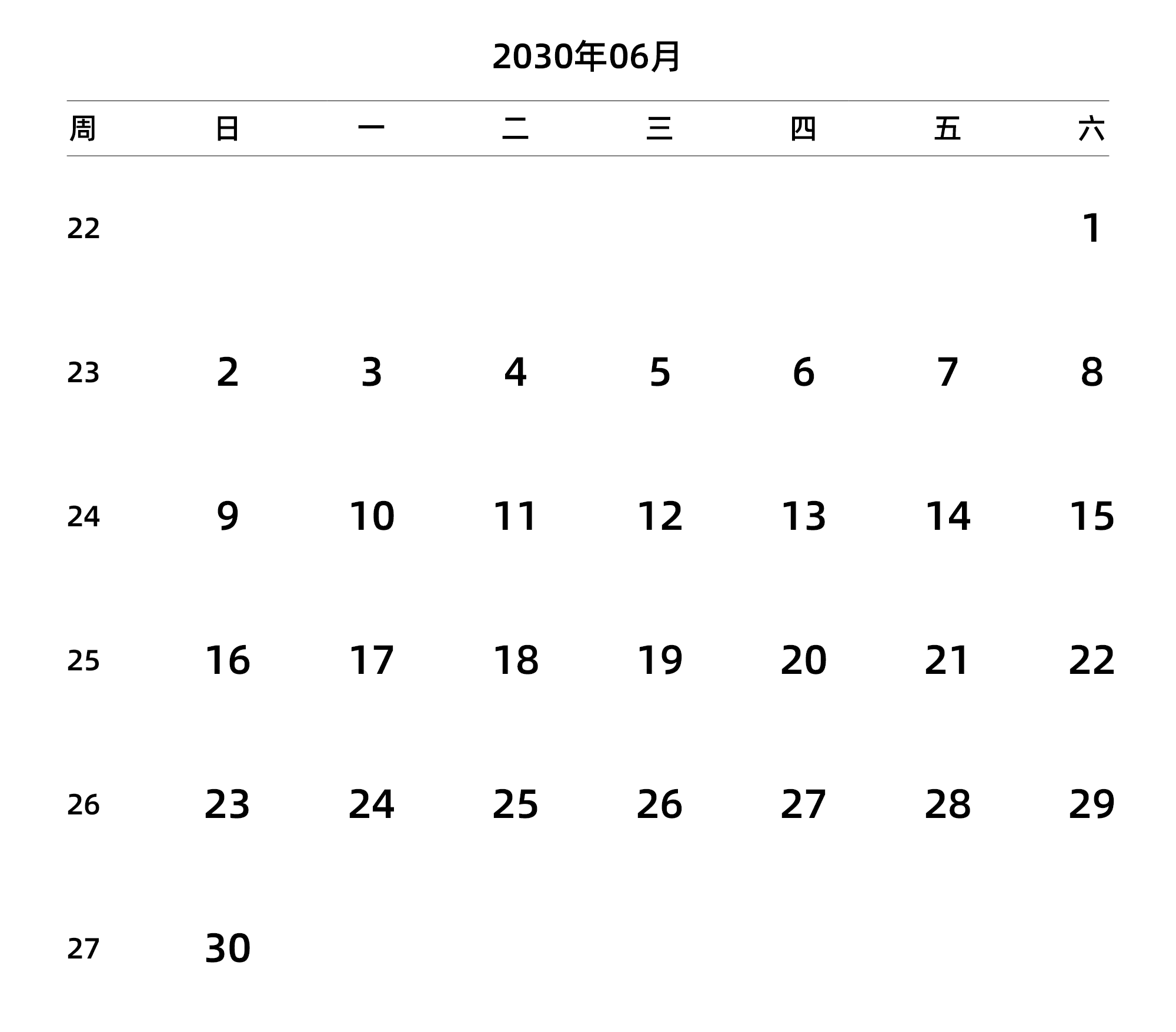 中文版 周日开始 带周数 带节假日调休安排