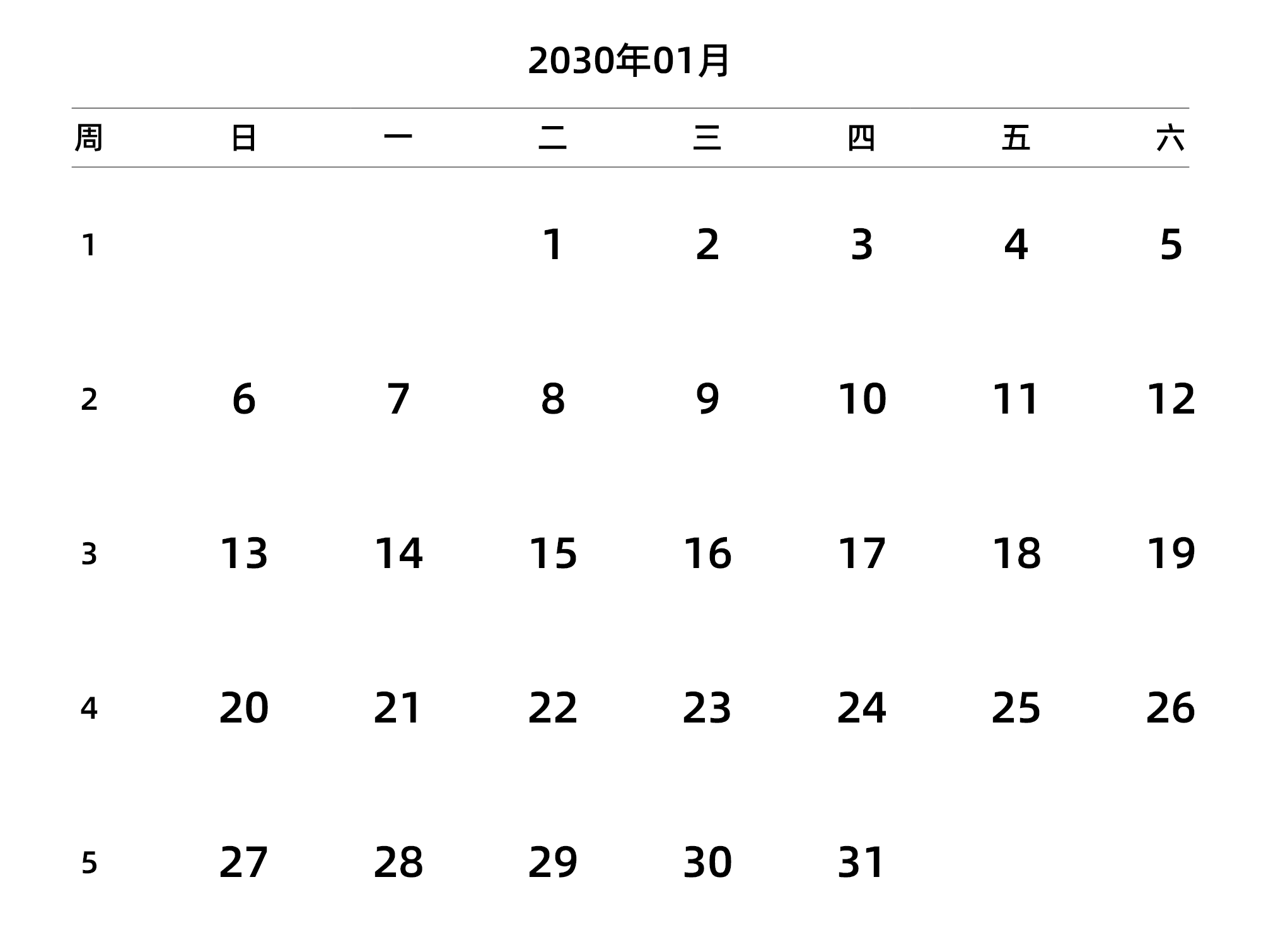 中文版 周日开始 带周数
