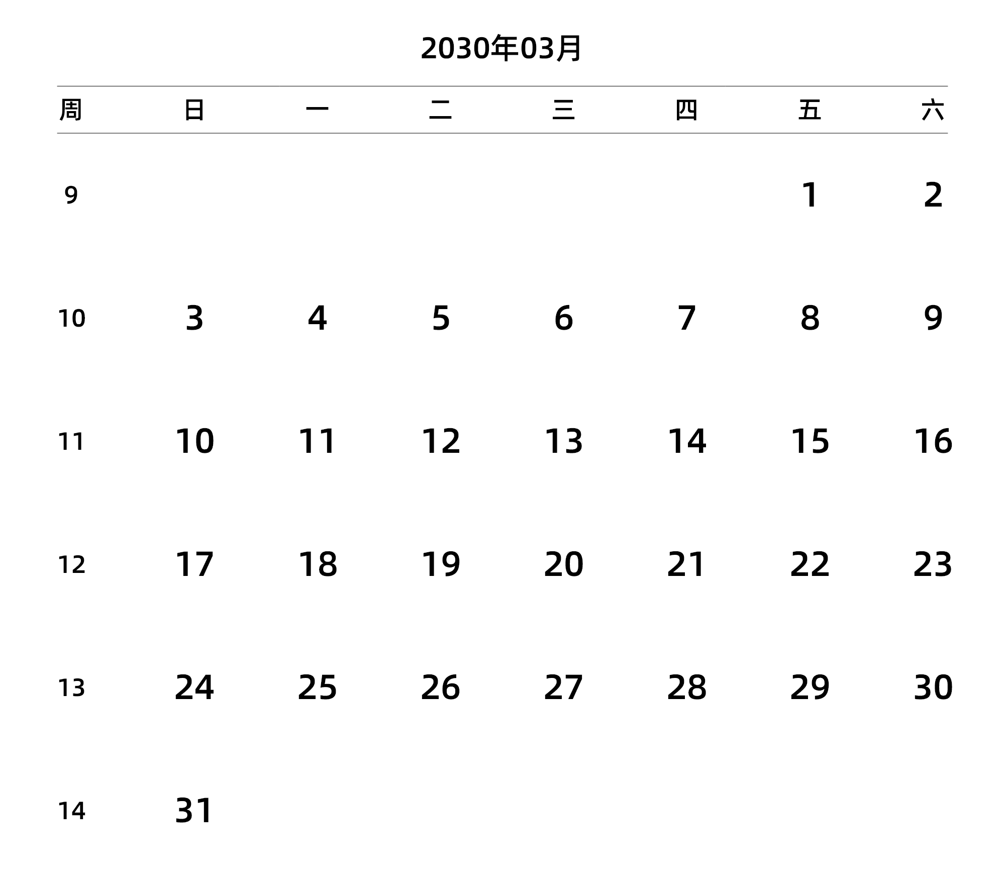 中文版 周日开始 带周数