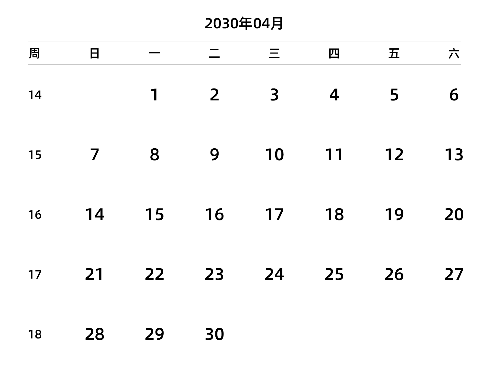 中文版 周日开始 带周数