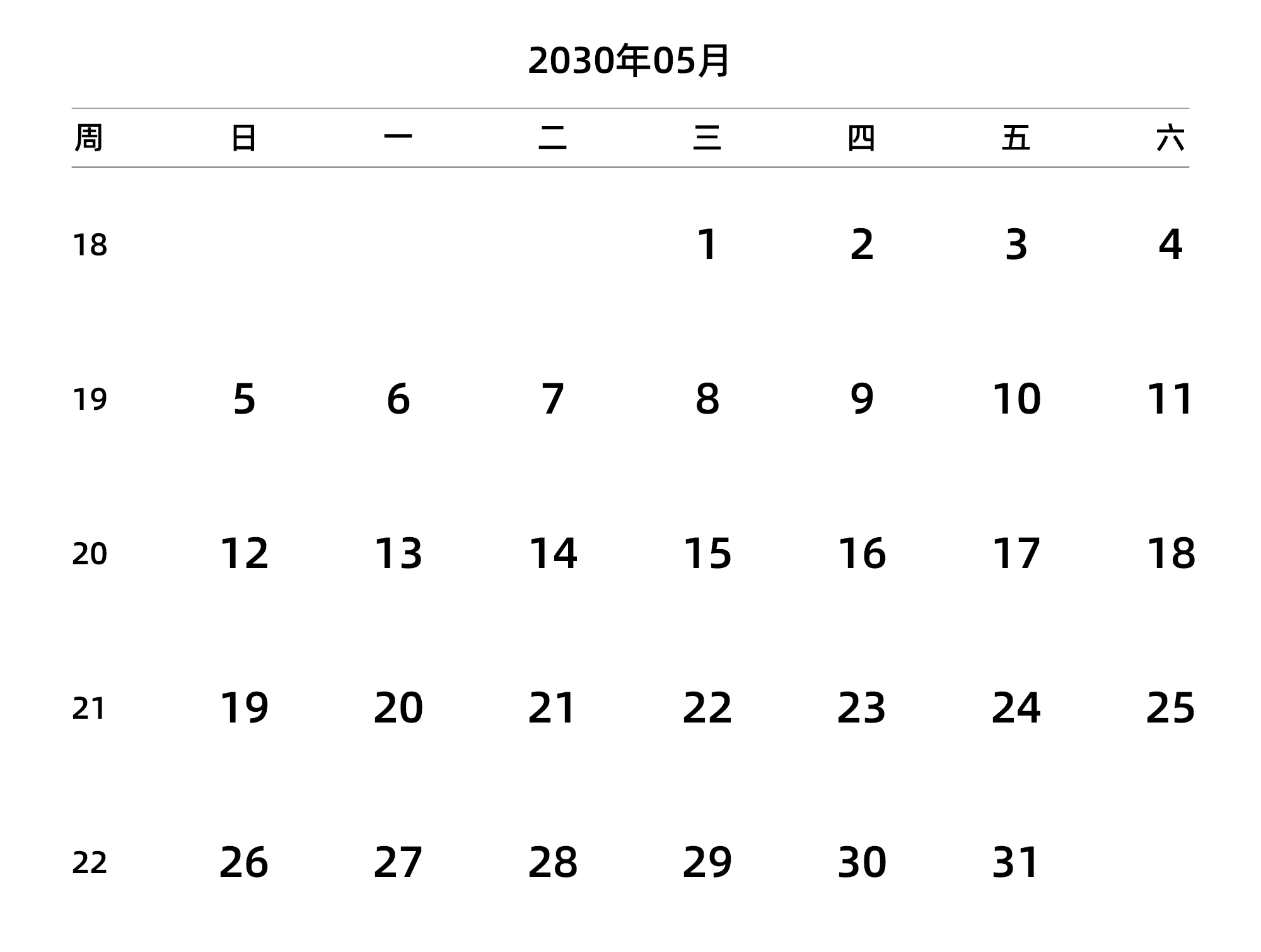 中文版 周日开始 带周数