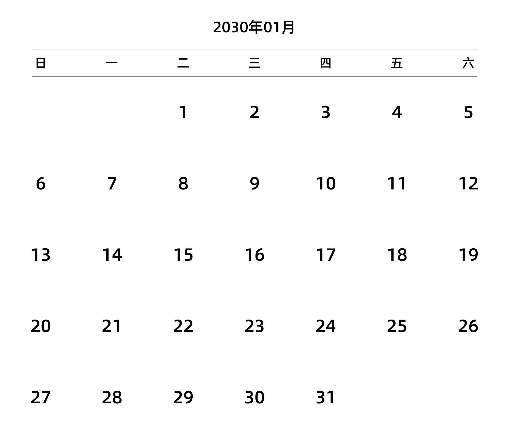 中文版 周日开始 带节假日调休安排