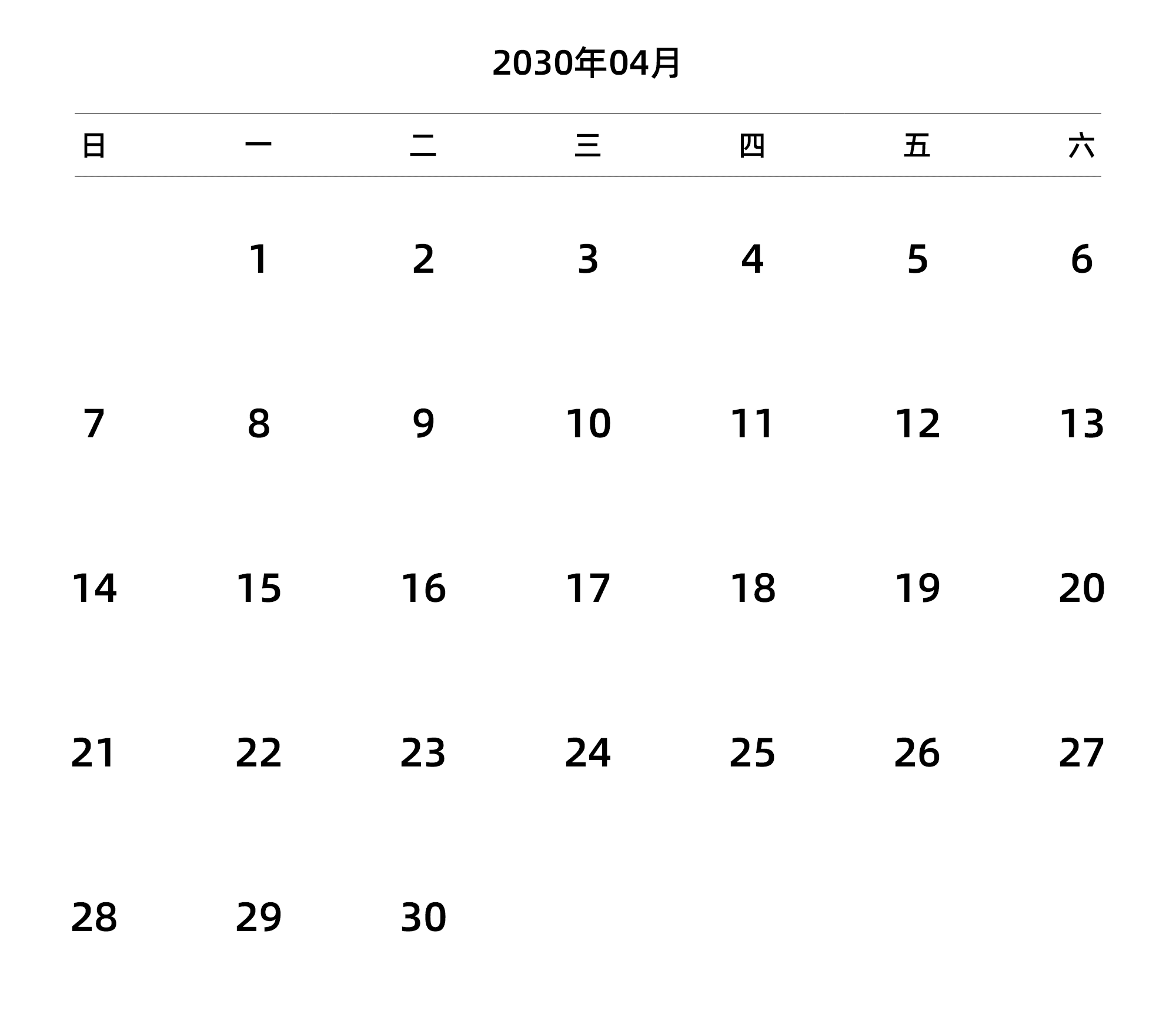 中文版 周日开始 带节假日调休安排