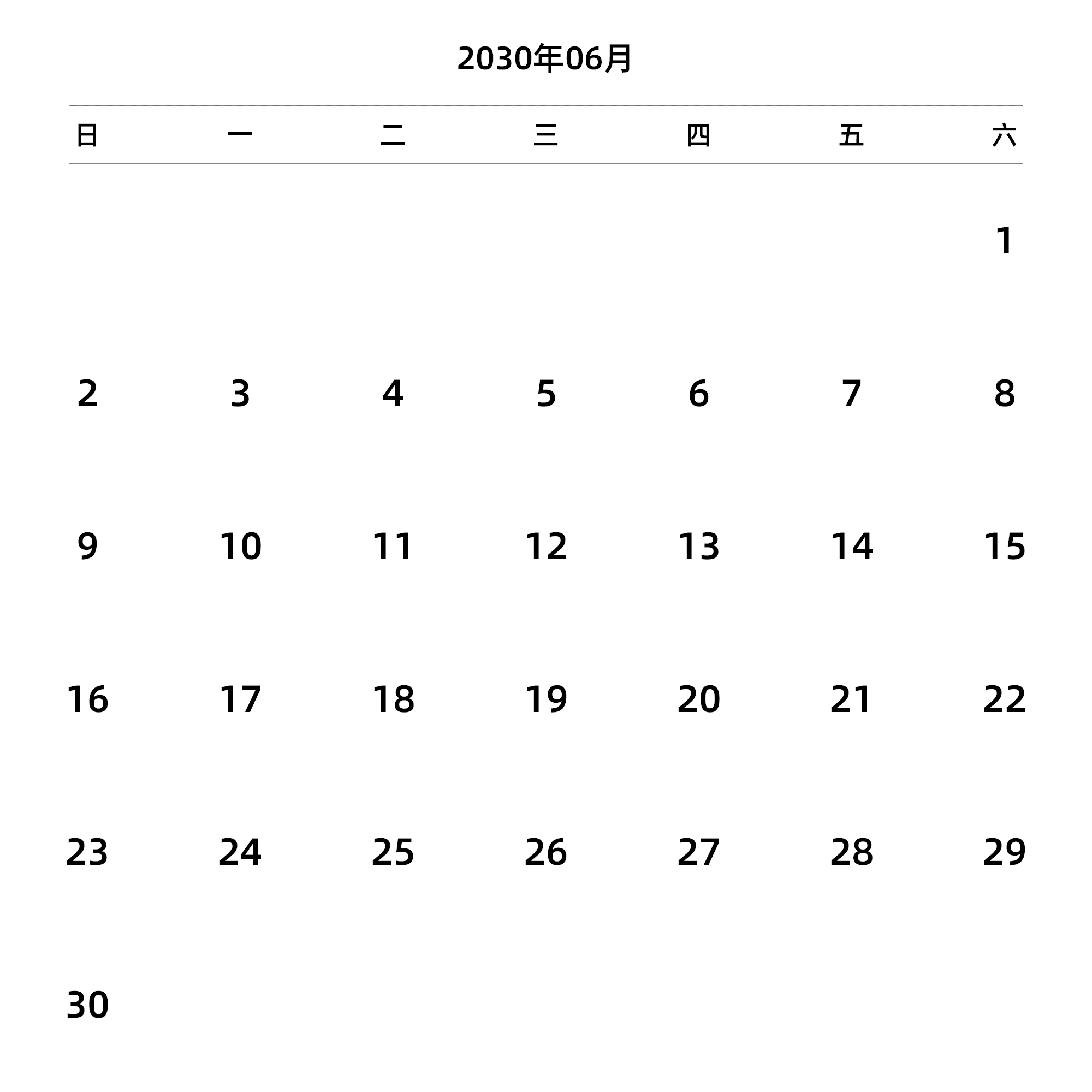 中文版 周日开始 带节假日调休安排